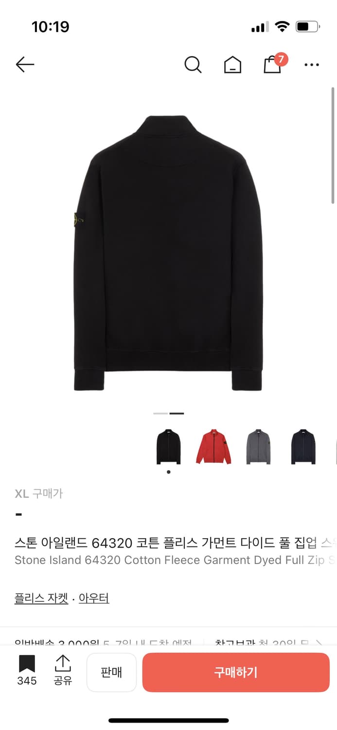 (구매) 스톤 아일랜드 64320 코튼 플리스 가먼트 다이드 풀 집업 스 상품이미지2