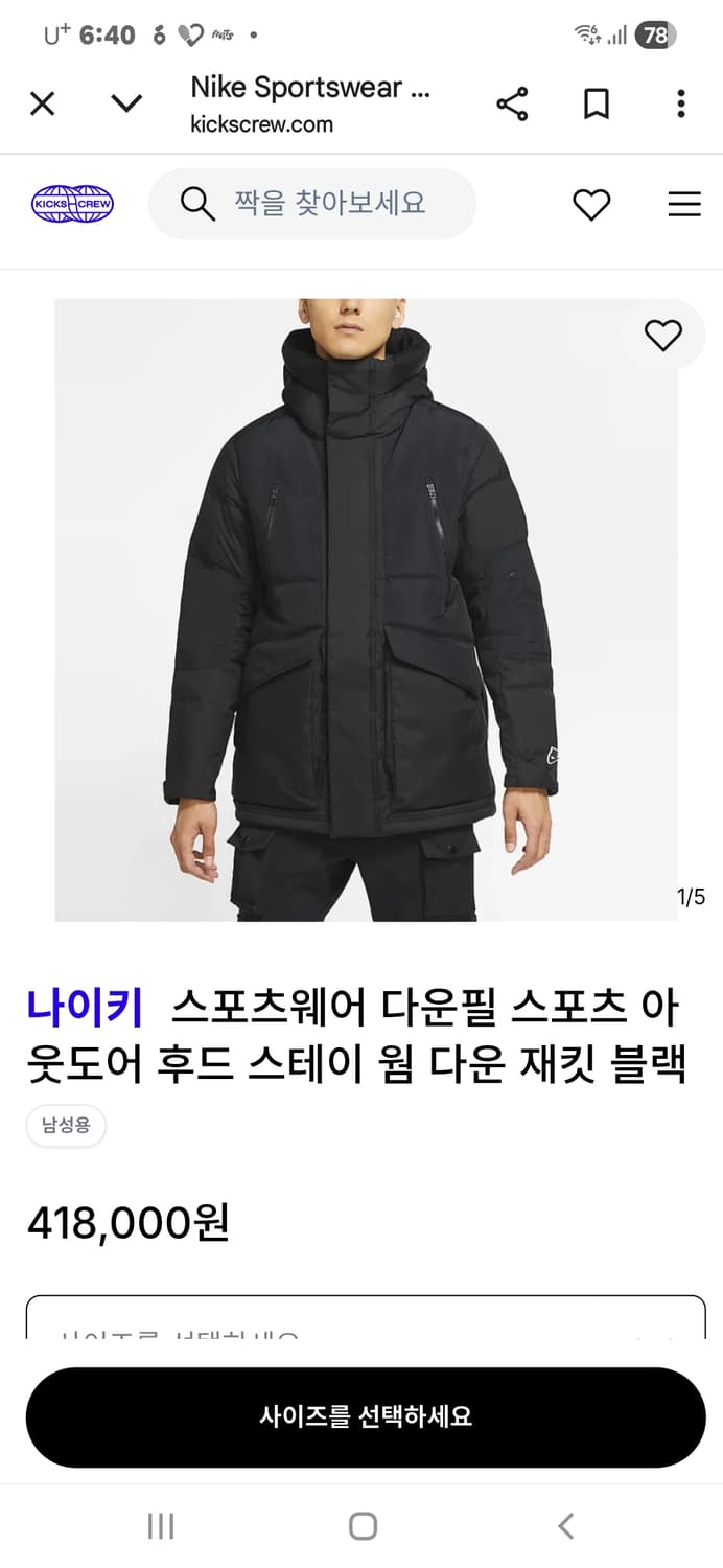 나이키 스포츠 웨어 남녀공용 다운필 패딩 점퍼S(90~95정도) 상품이미지9