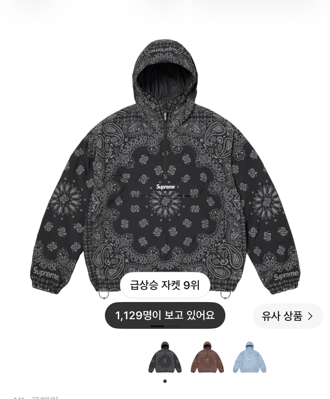 슈프림 반다나 아노락 블랙 XL 상품이미지1