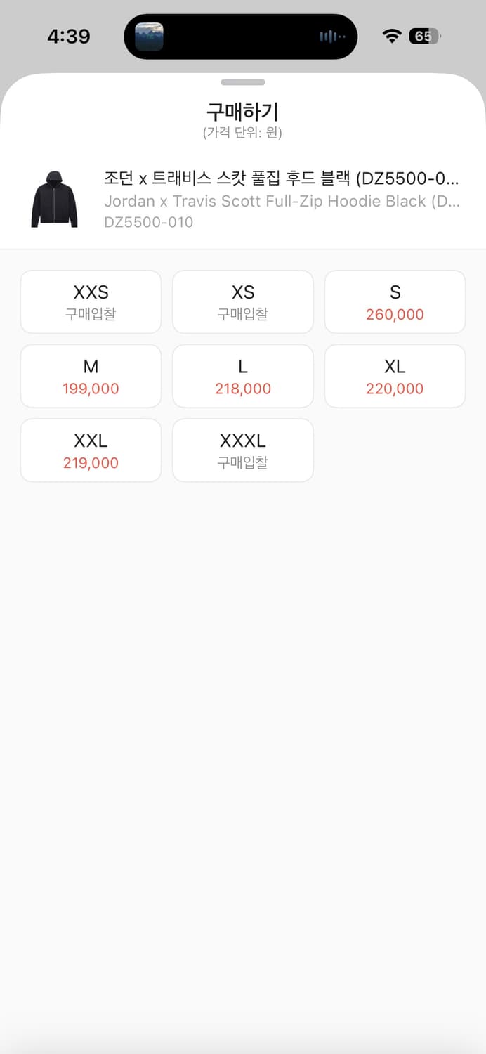 [L] 나이키 트래비스 스캇 x 조던 후드집업 블랙 상품이미지2