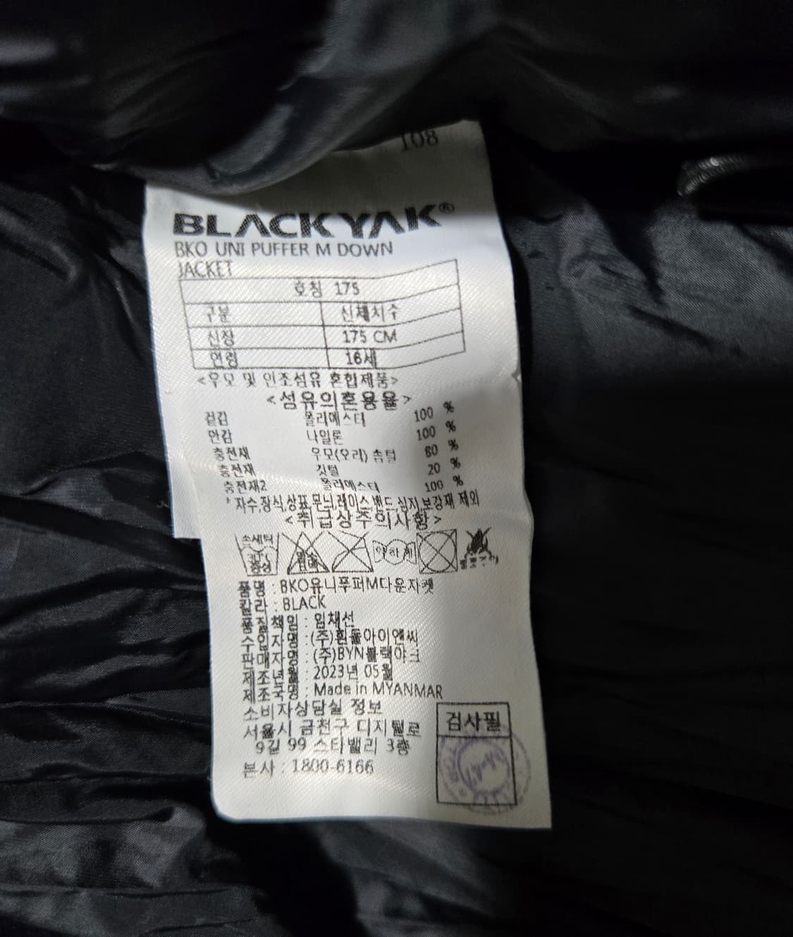 블랙야크 덕다운 숏패딩 175 상품이미지10