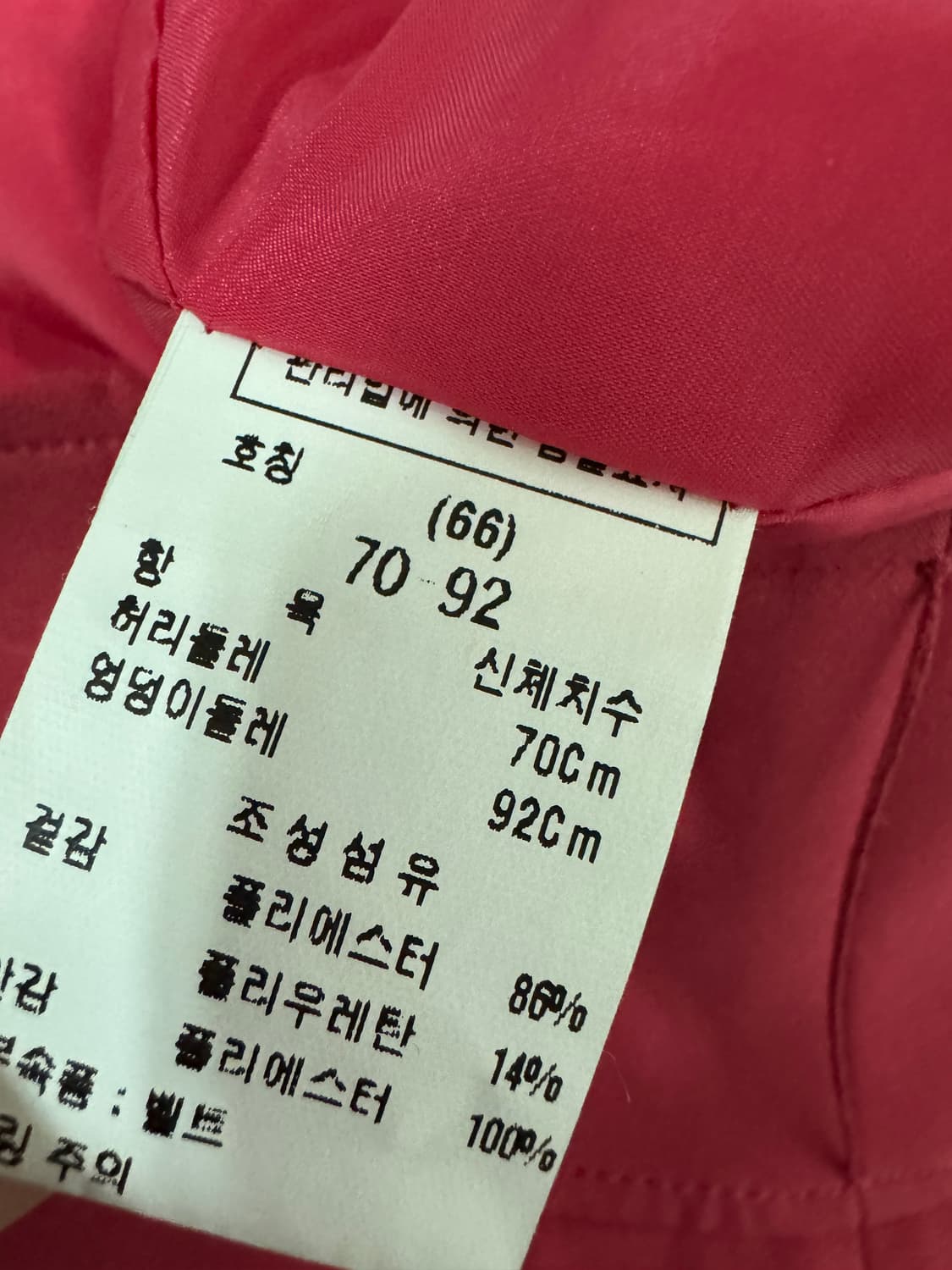 여성 모조에스핀 핑크 스커트 치마 상품이미지4