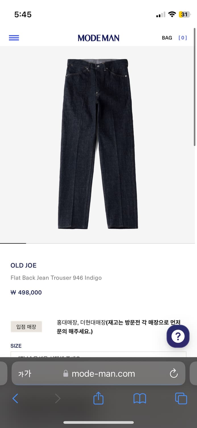 올드조 946 / 30사이즈 (3월 초 구매 )판매 합니다 상품이미지1