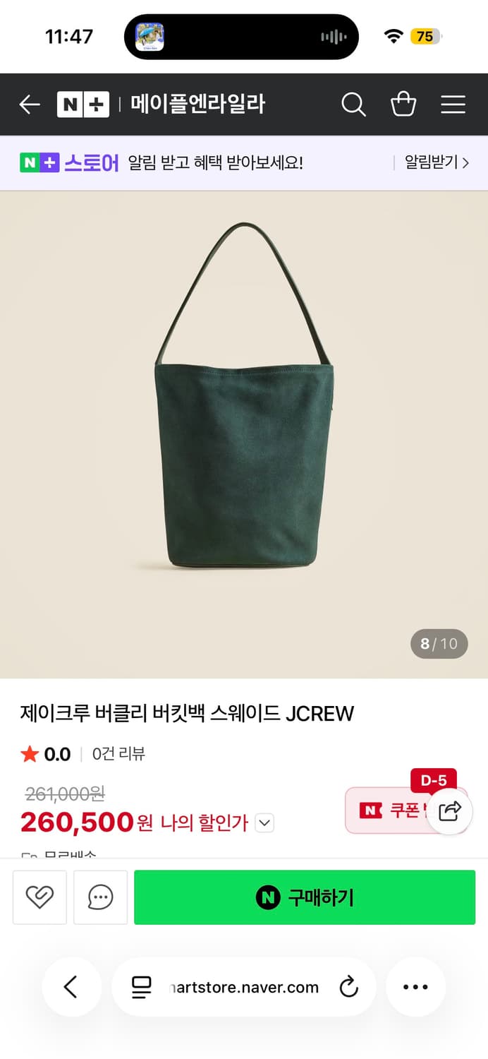 제이크루 버클리 버킷백 스웨이드 JCREW 상품이미지1