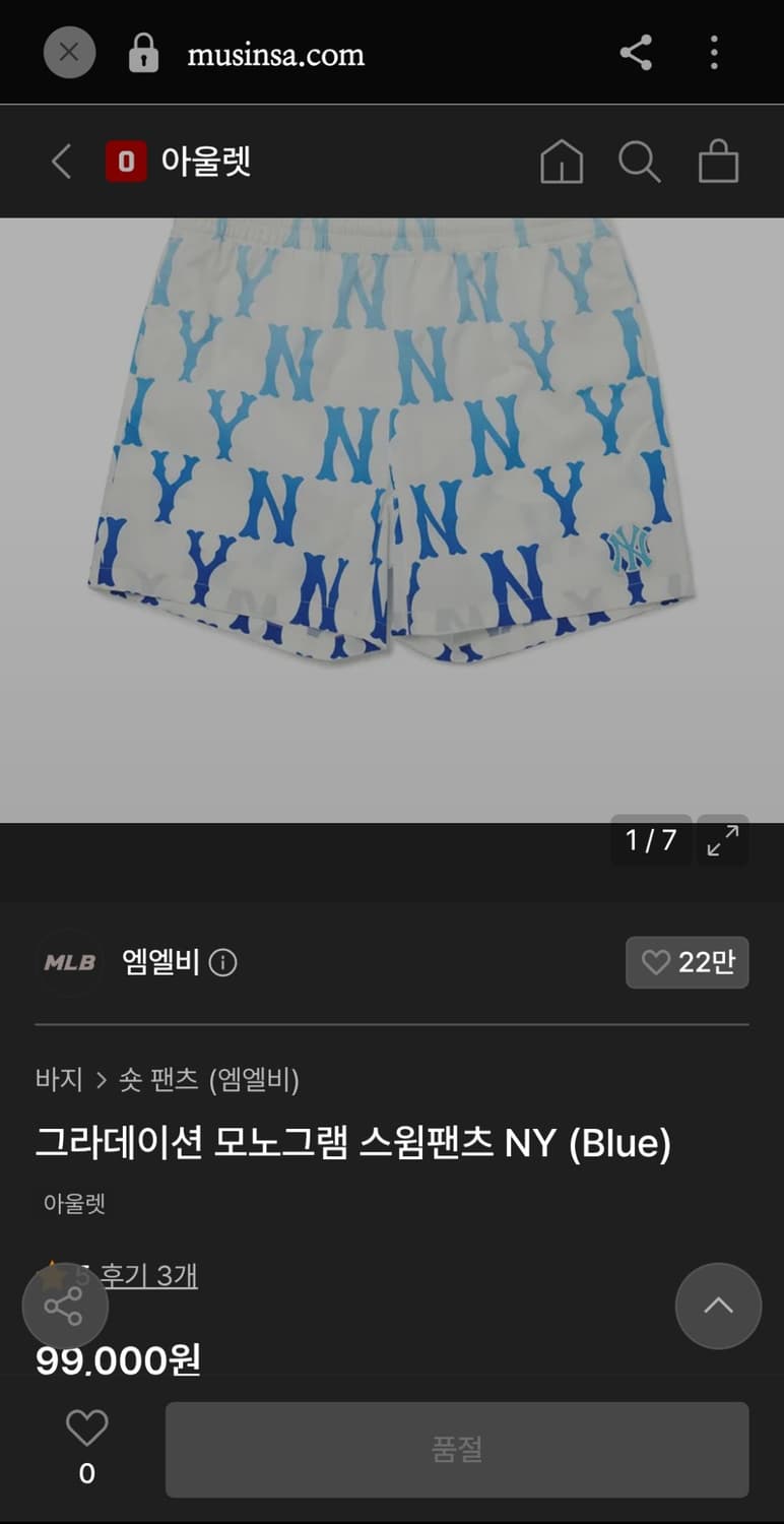 M ) MLB 엠엘비 그라데이션 모노그램 스윔팬츠 상품이미지3