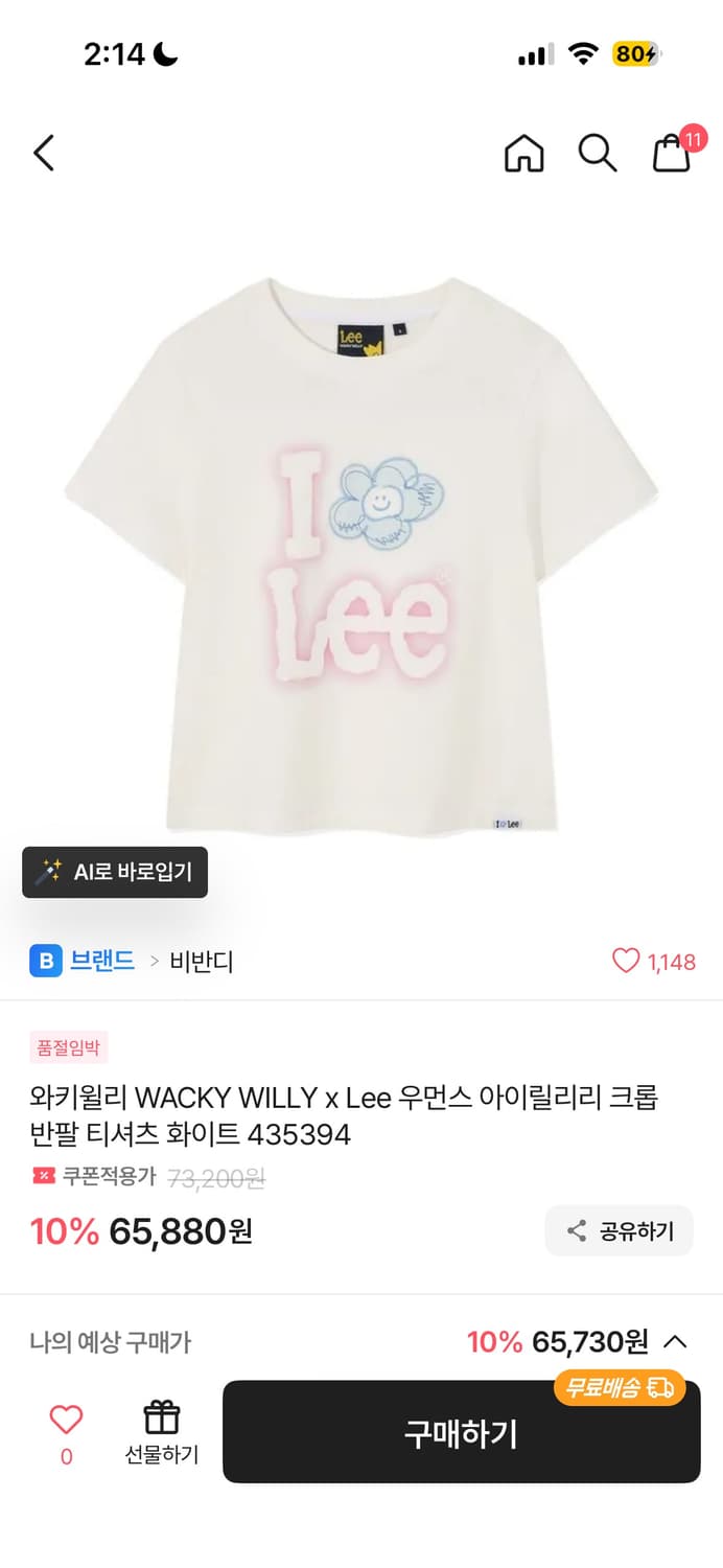 리 반팔티 상품이미지2