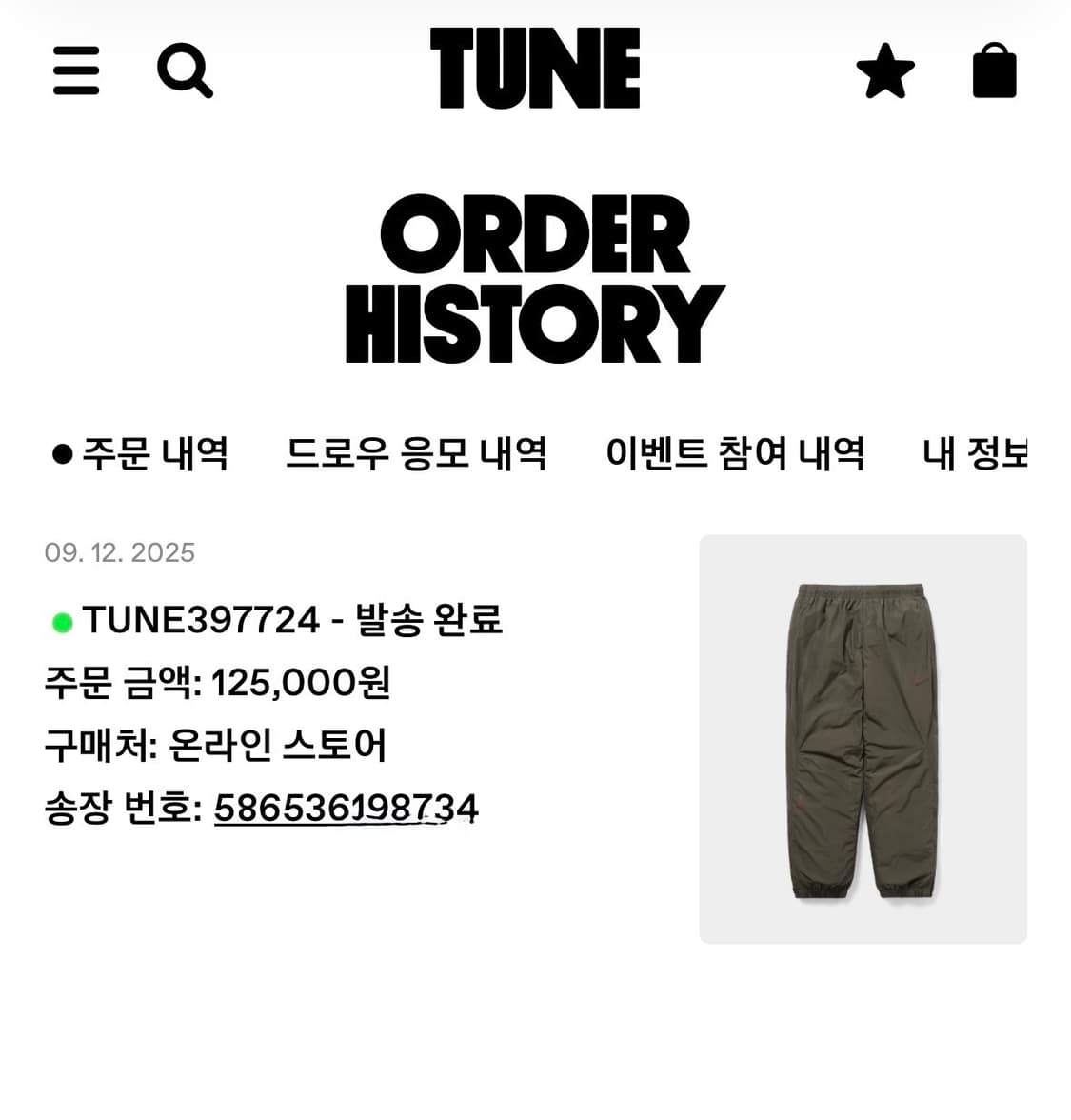 나이키 x 드레이크 녹타 우븐 트랙 팬츠 카고 카키 판매 상품이미지1