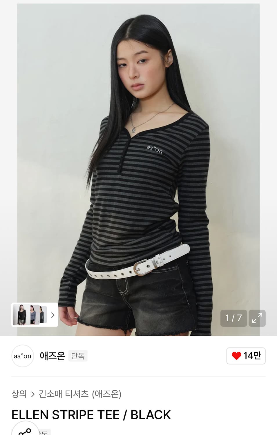 애즈온 앨런 스프라이트 티 ELLEN STRIPE TEE 상품이미지1