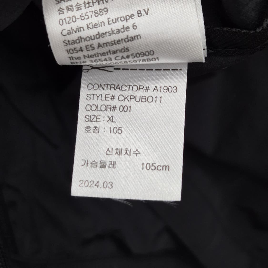 캘빈클라인 경량 바람막이 XL 상품이미지5