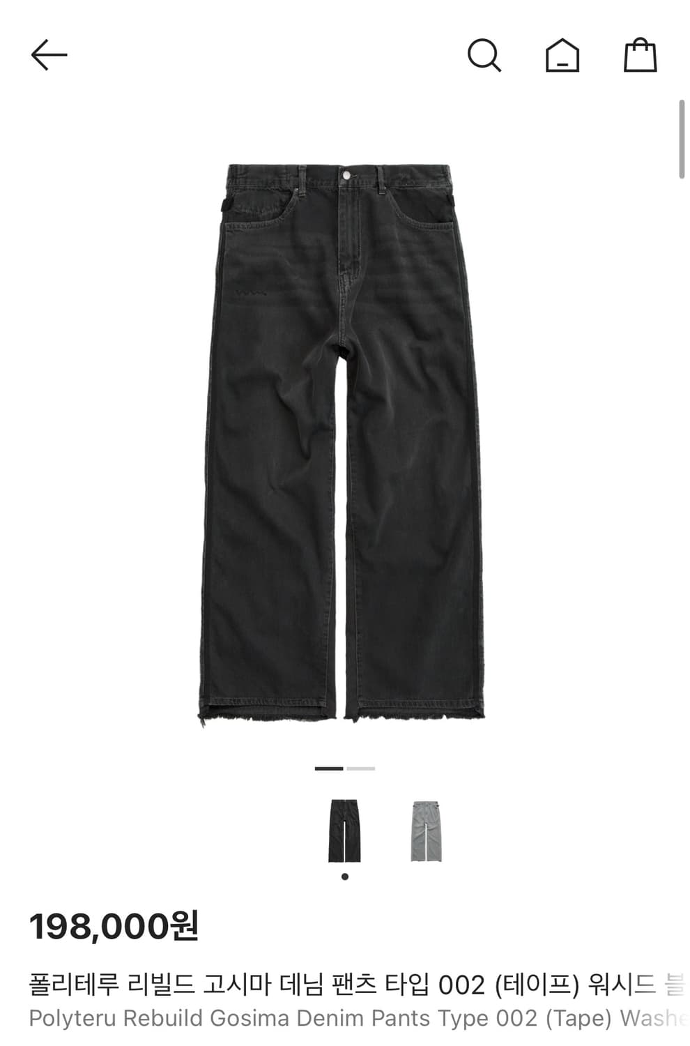 (4) 24fw 폴리테루 리빌드 고시마 데님 팬츠 워시드 블랙 상품이미지1