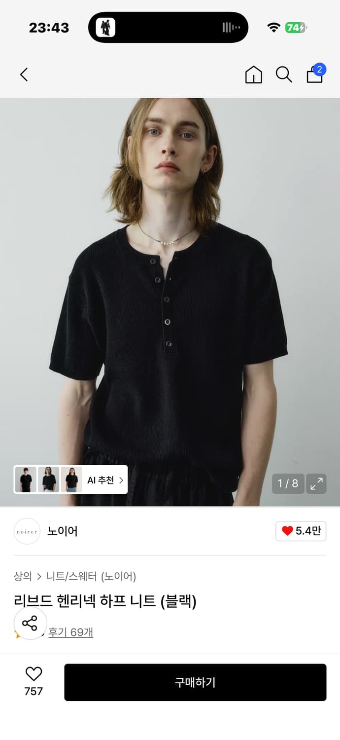 노이어 리브드 헨리넥 하프 니트 (블랙) 50 사이즈 상품이미지1
