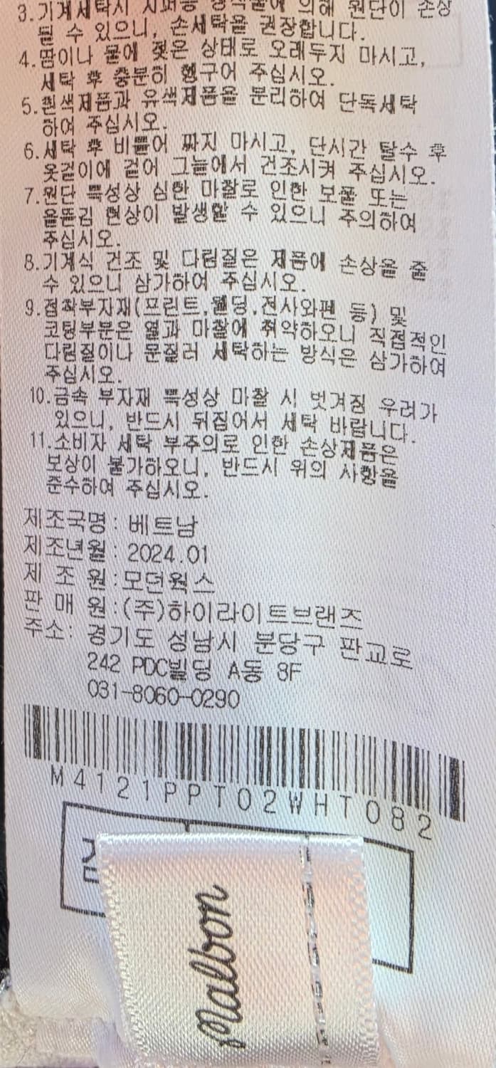 말본 골프바지 82 상품이미지6