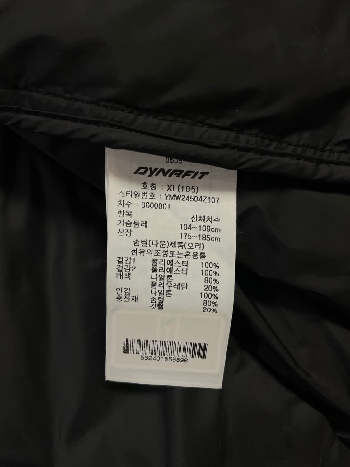 다이나핏 경량패딩 XL 상품이미지6