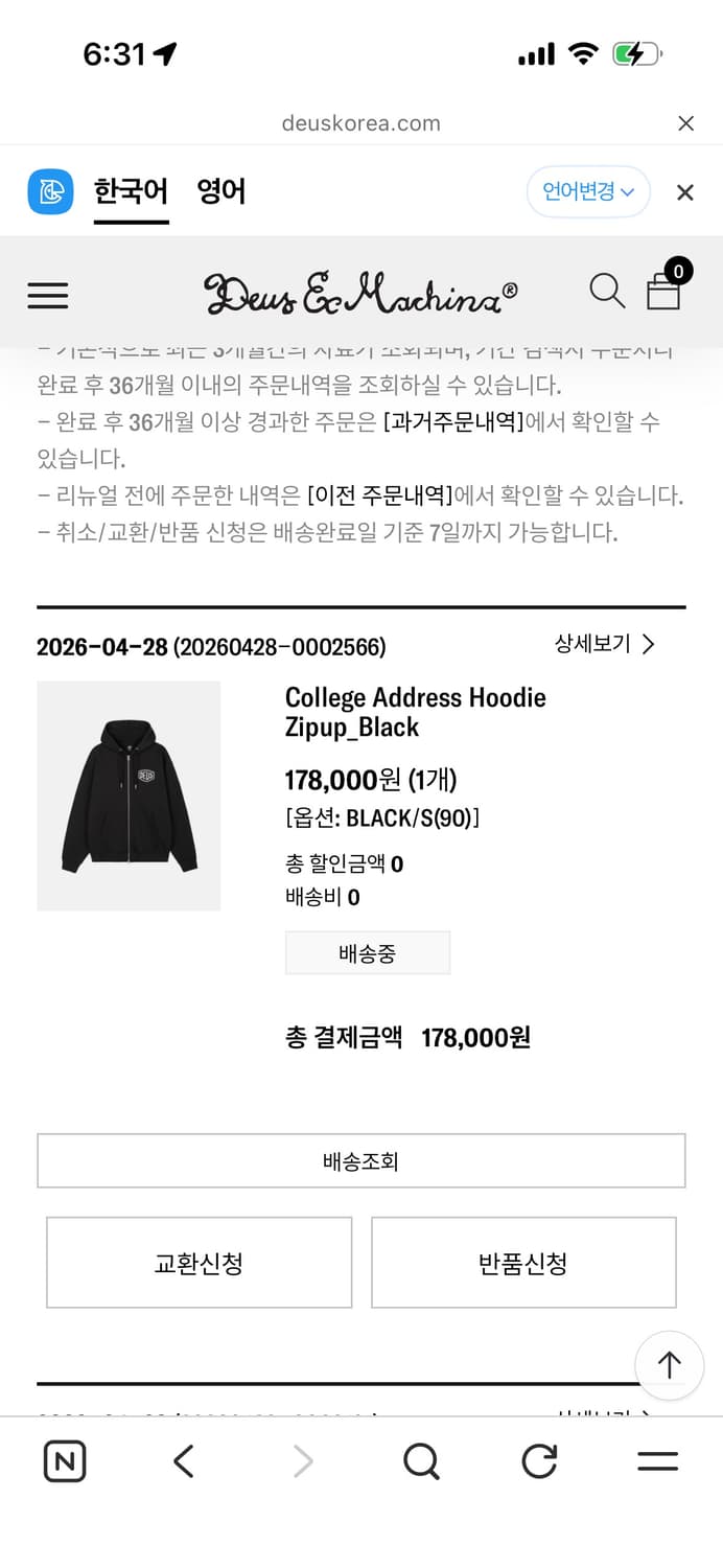 데우스엑스마키나 후드집업 S 상품이미지4