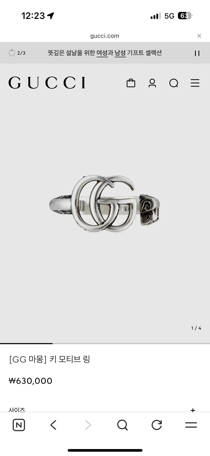 구찌 더블 G 키 모티브 링 18호 상품이미지2