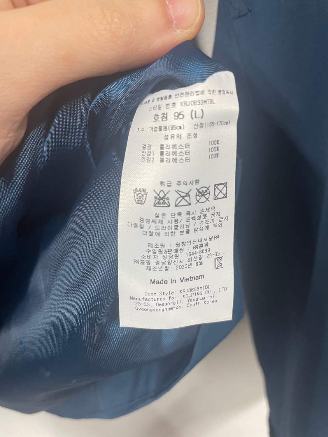 콜핑 드라이언 바람막이 자켓 상품이미지7