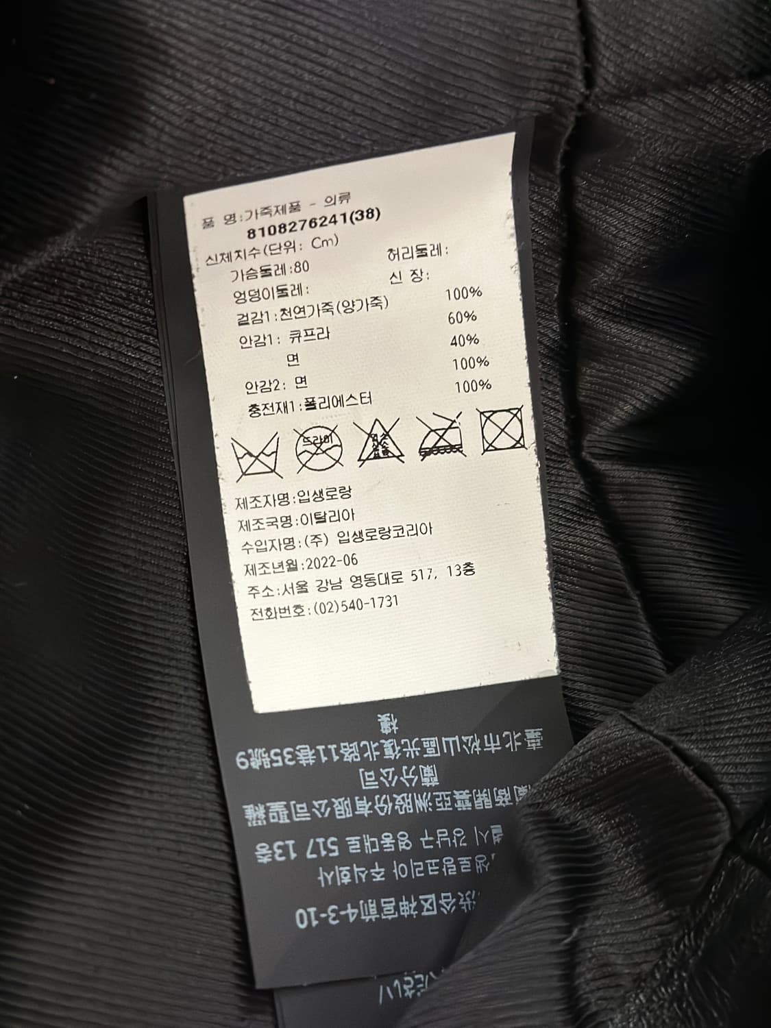 생로랑 양가죽코트 38 상품이미지10
