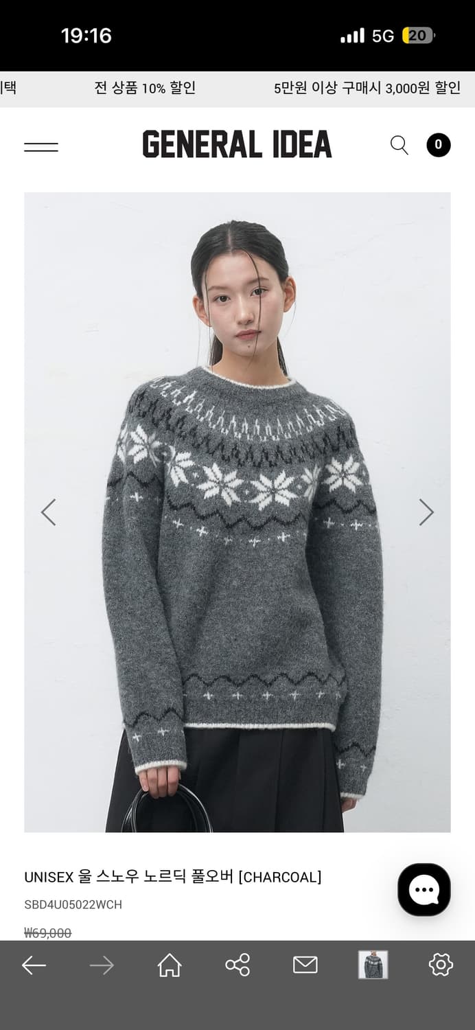 제너럴 아이디어 울 스노우 노르딕 풀오버 상품이미지1