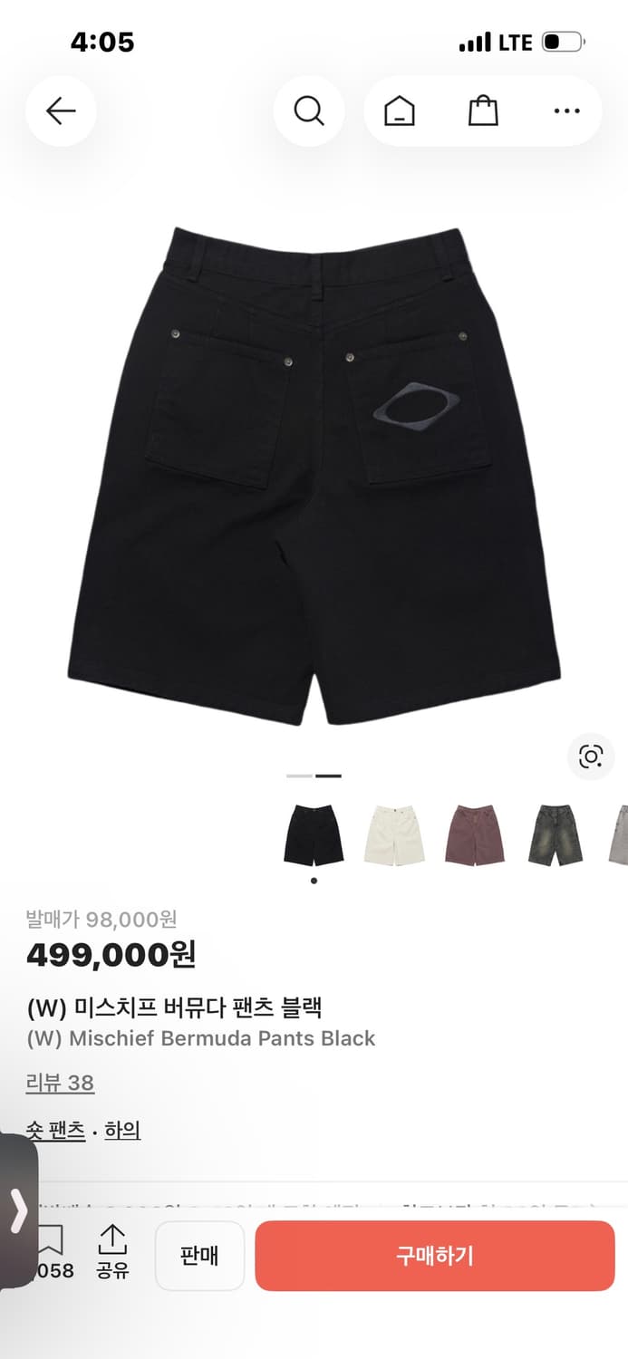 미스치프 버뮤다 팬츠 M 상품이미지2