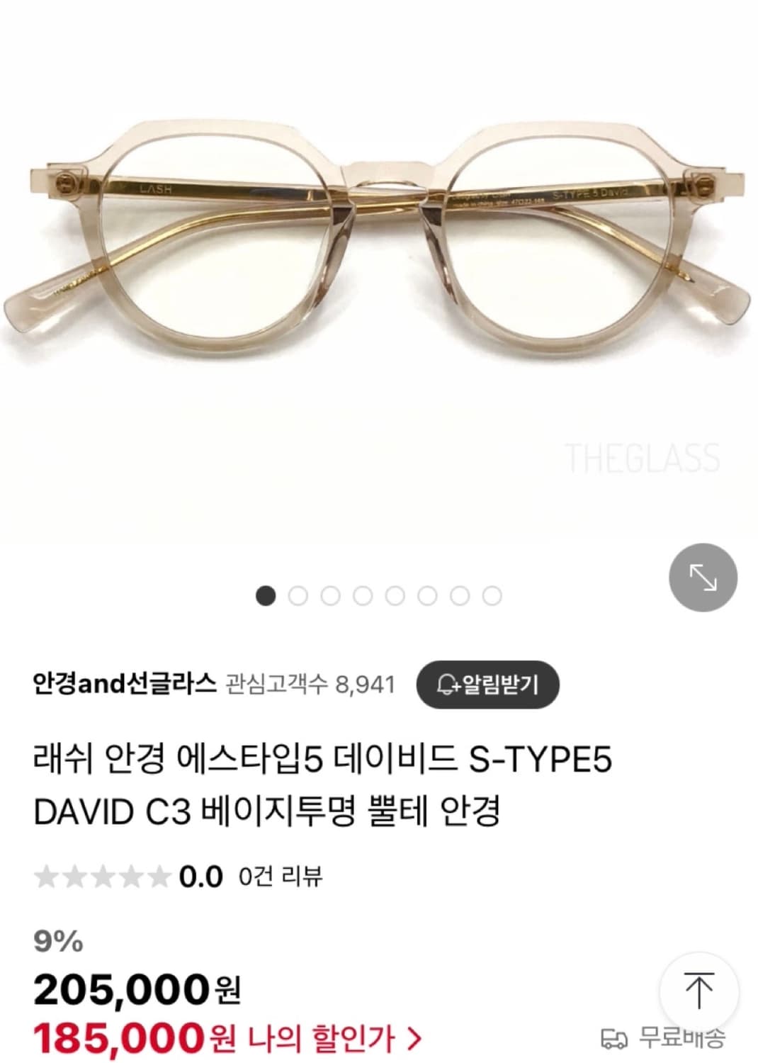 LASH 안경 DAVID(투명테) 상품이미지4