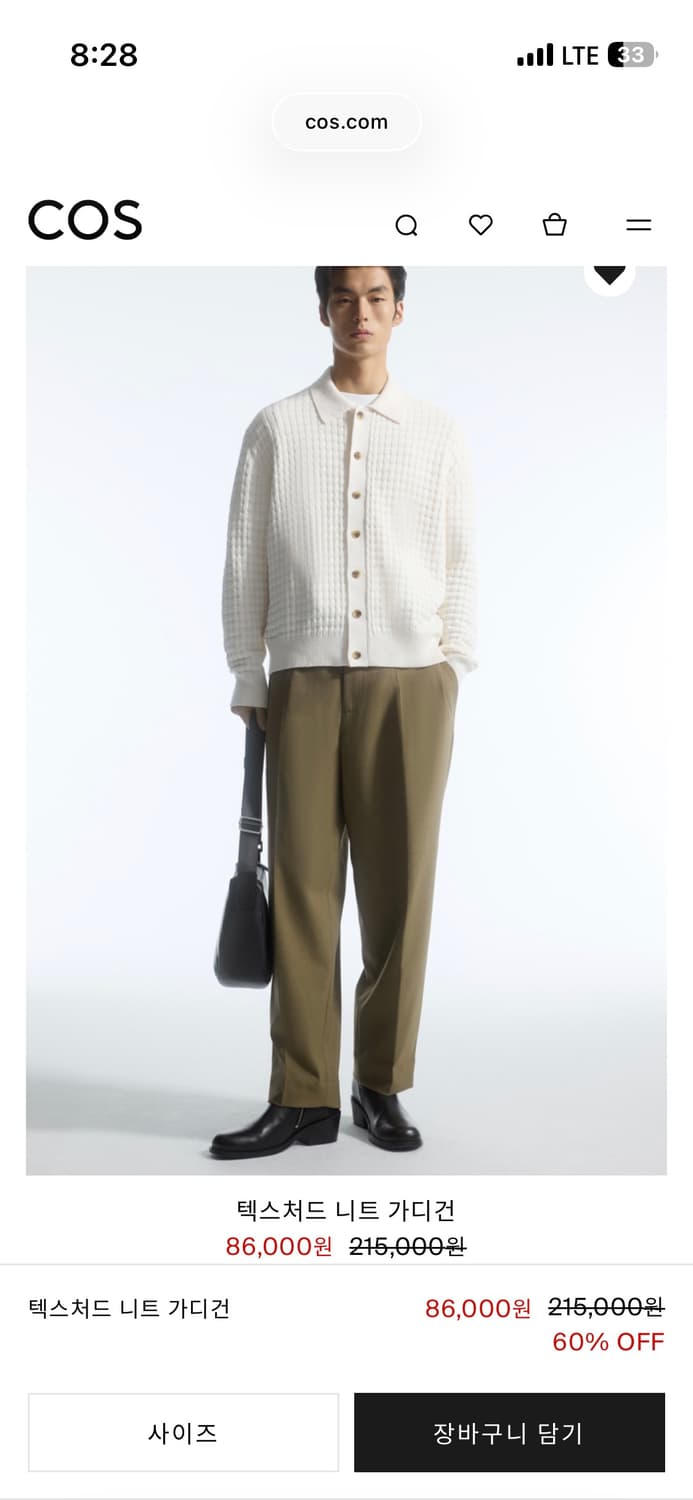 [S] COS 코스 텍스처드 니트 가디건 상품이미지3