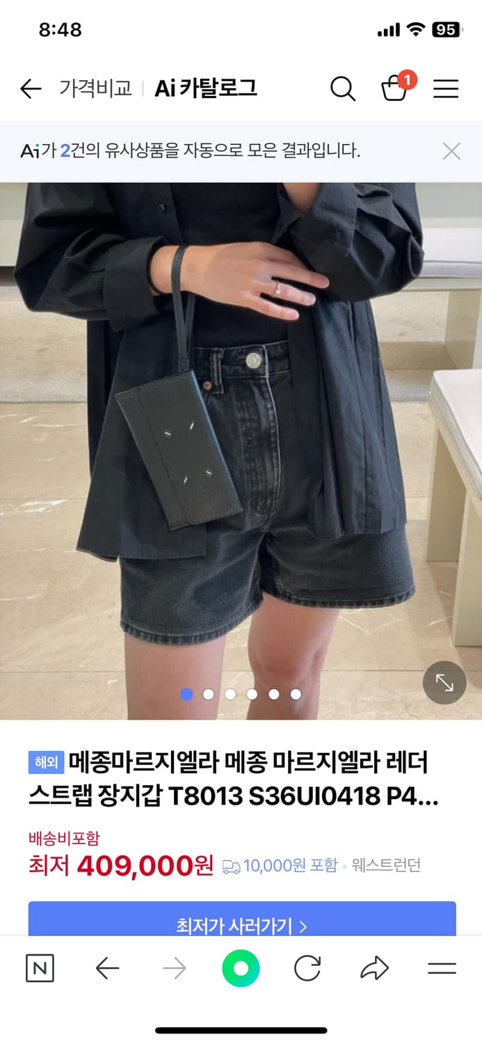 마르지엘라 장지갑 상품이미지1