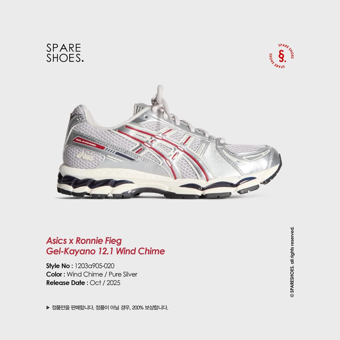 [새상품 정품 / 280] KITH x 아식스 젤 카야노 12.1 US 상품이미지1