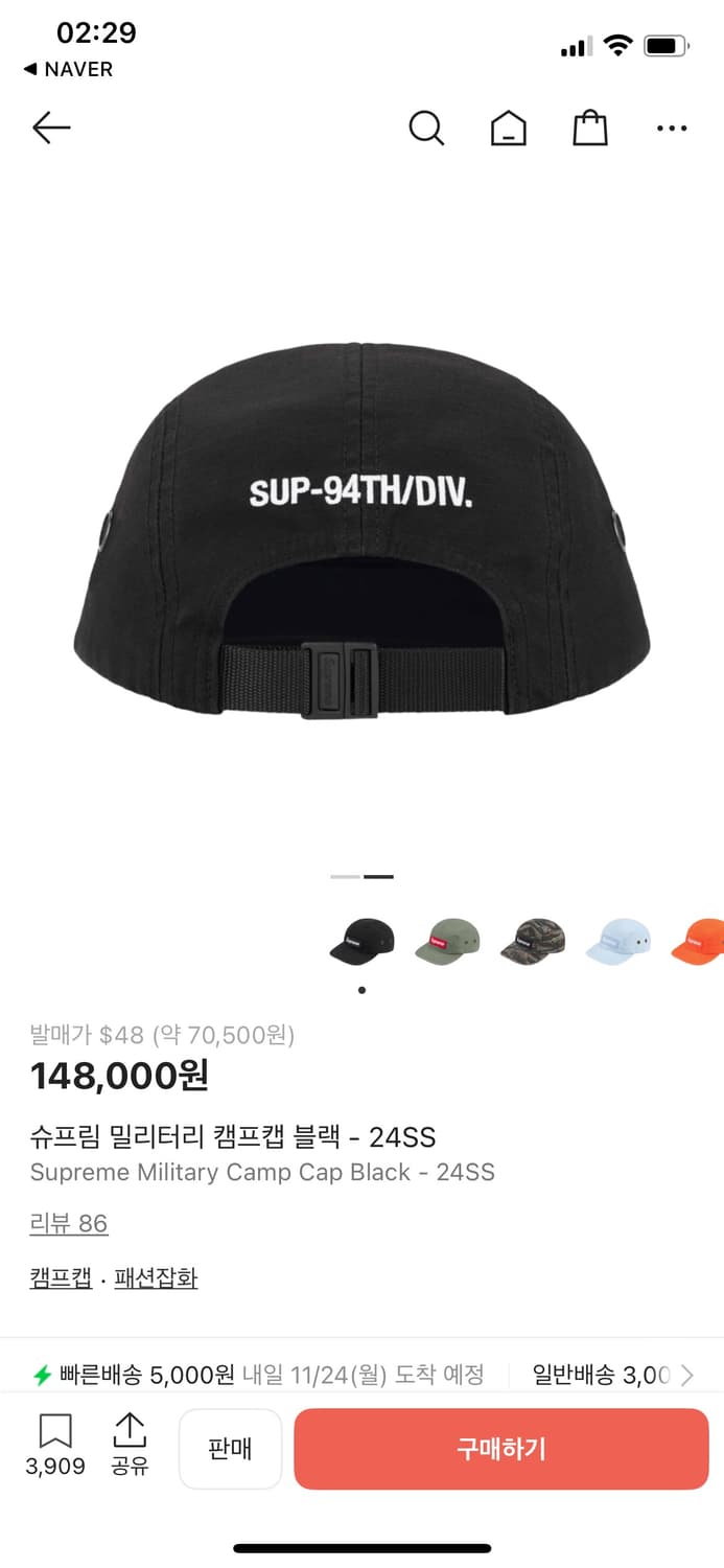 슈프림 밀리터리 캠프캡 블랙 - 24SS Supreme Military  상품이미지2