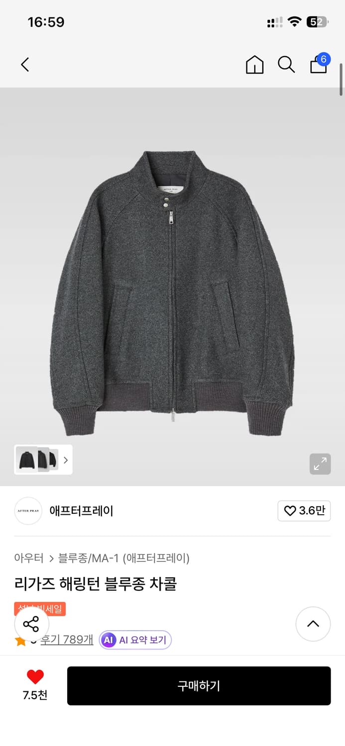 [M]애프터프레이 리가즈 해링턴 차콜 상품이미지1