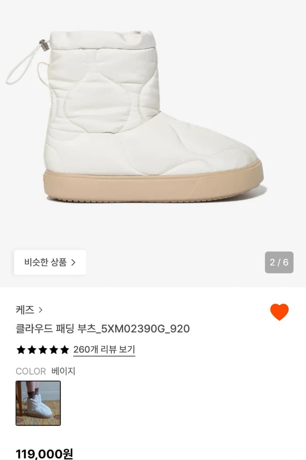 케즈 클라우드 패딩 부츠 상품이미지1