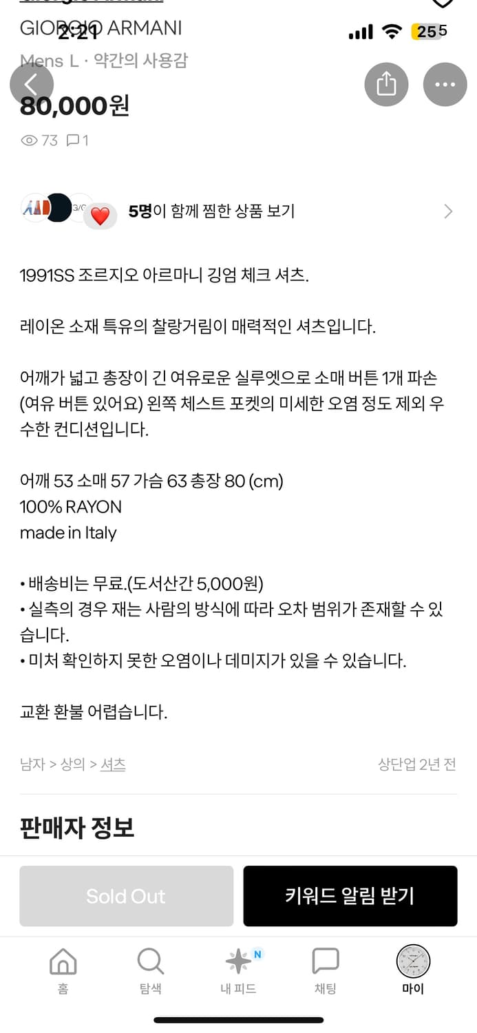 1991SS 조르지오 아르마니 깅엄 체크 셔츠 상품이미지8