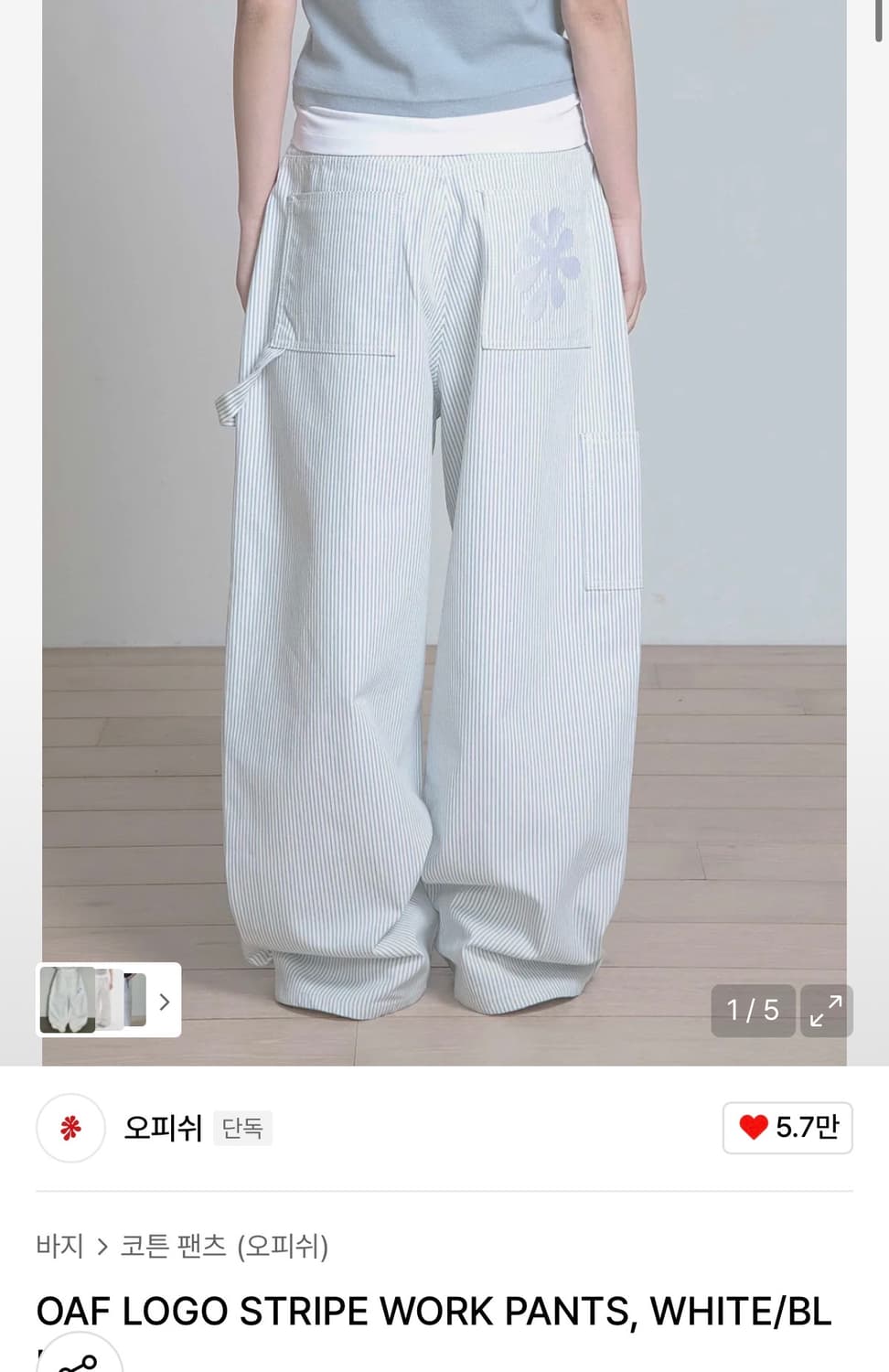 오피쉬 LOGO STRIPE WORK PANTS 상품이미지1