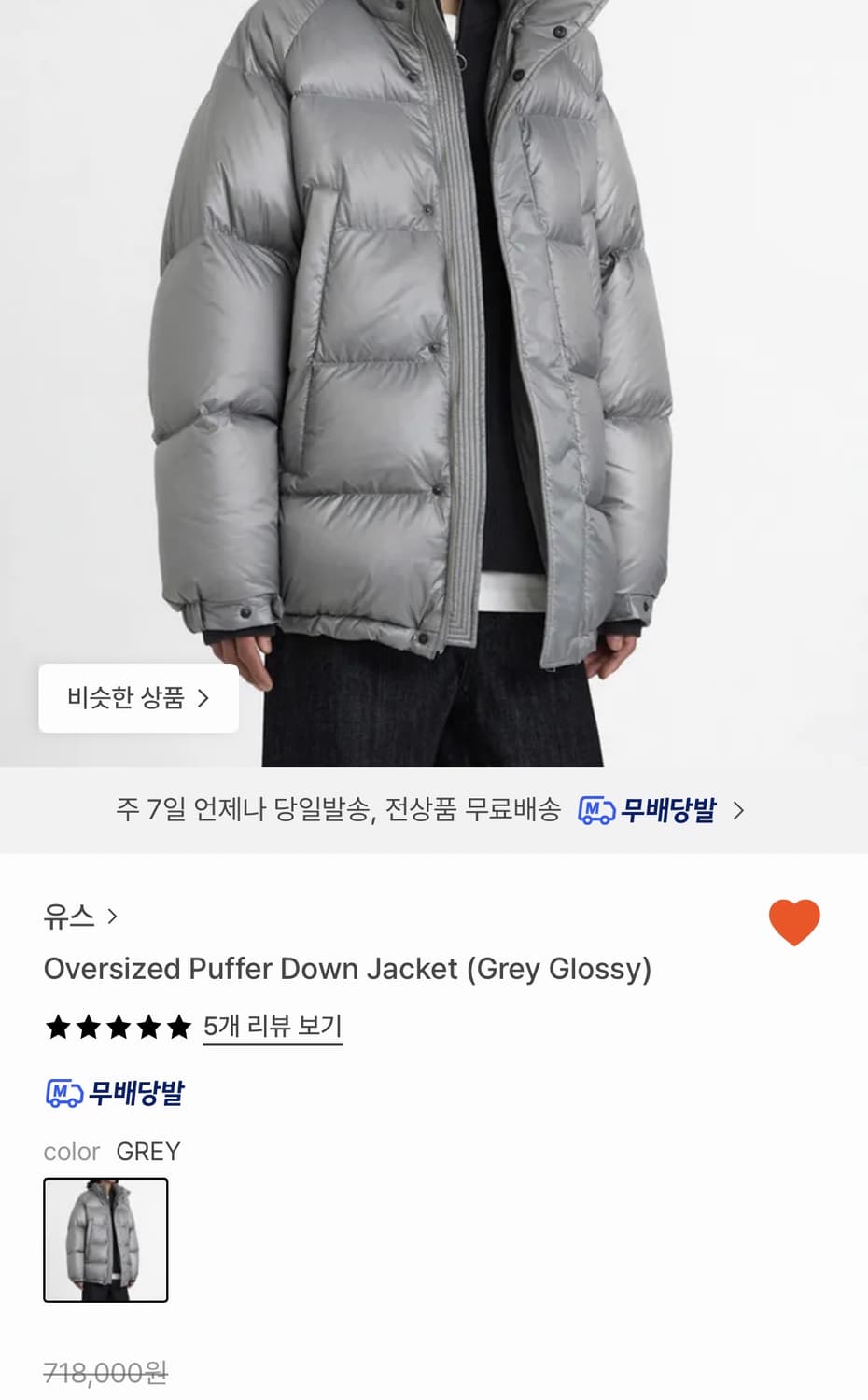 유스 오버사이즈 푸퍼 다운 상품이미지1