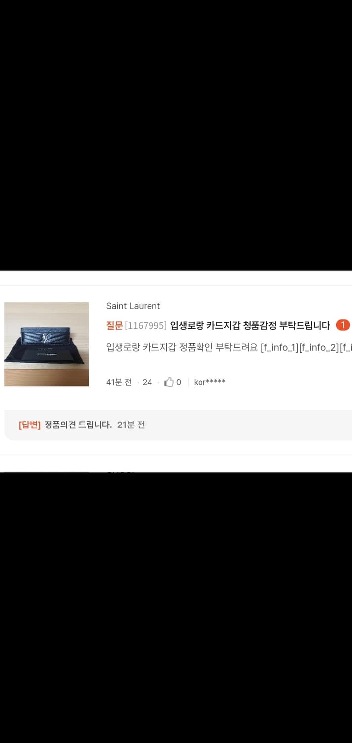 입생로랑 생로랑 카드지갑/지갑 은장 정품A급(감정O) 상품이미지5