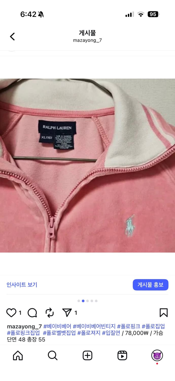 폴로 핑크 벨벳 집업 상품이미지2