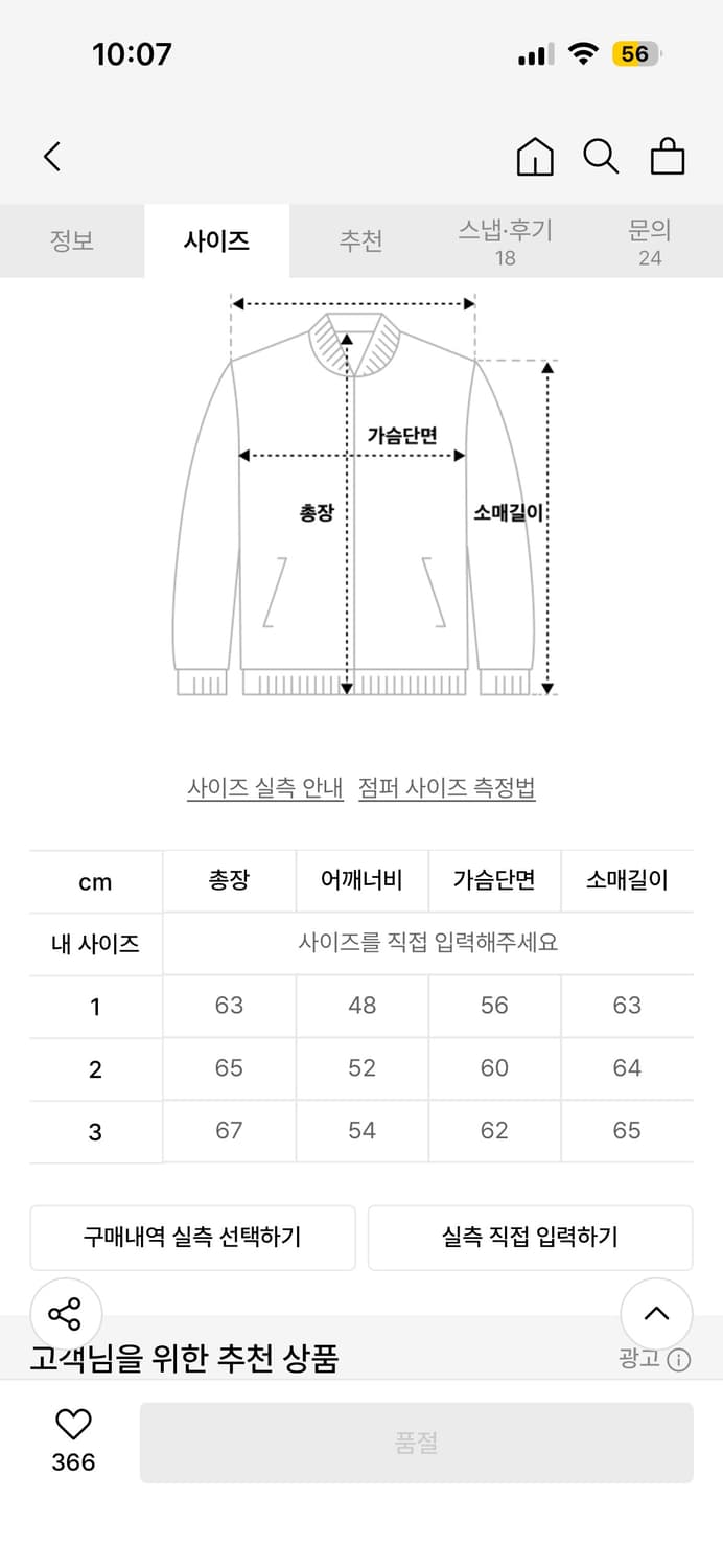지퍼 트러커 나일론 자켓 상품이미지2