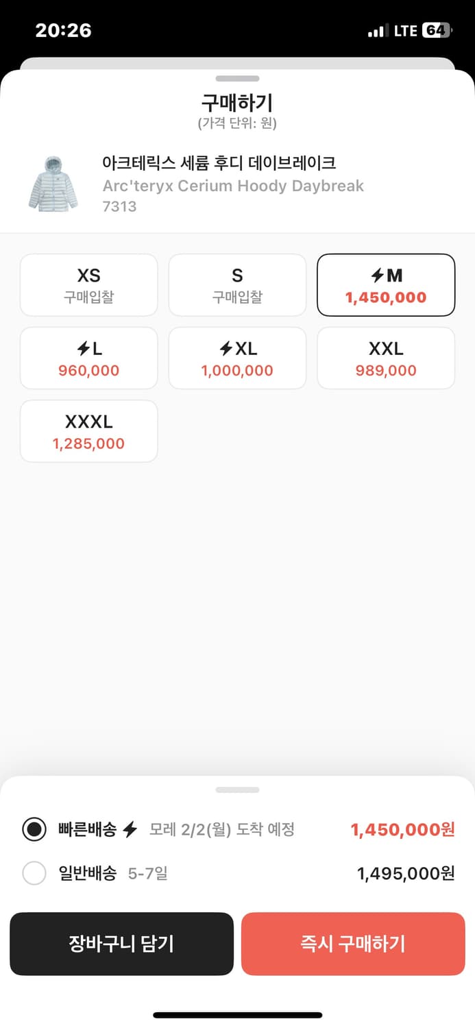 아크테릭스 세륨 데이브레이크 상품이미지2