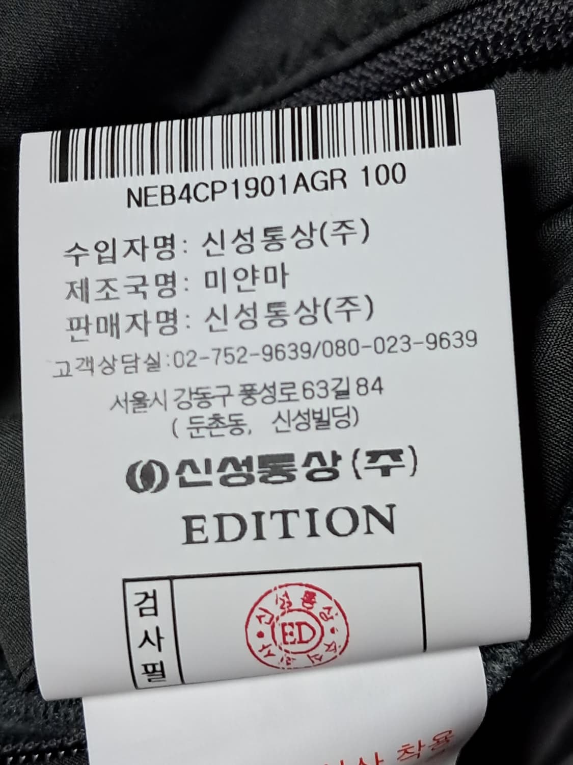 에디션 롱패딩 100 상품이미지10