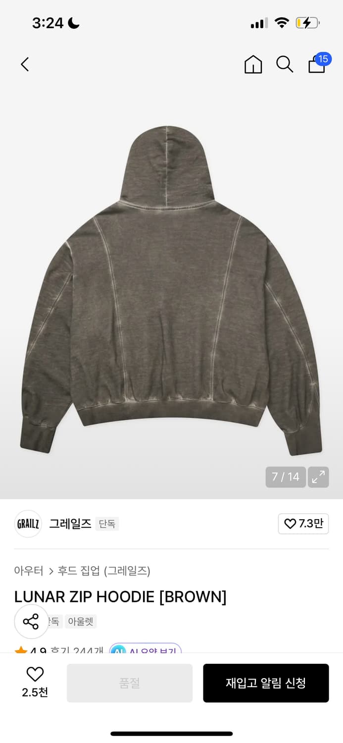 (새상품) 그레일즈 루나 후드집업 브라운 상품이미지2