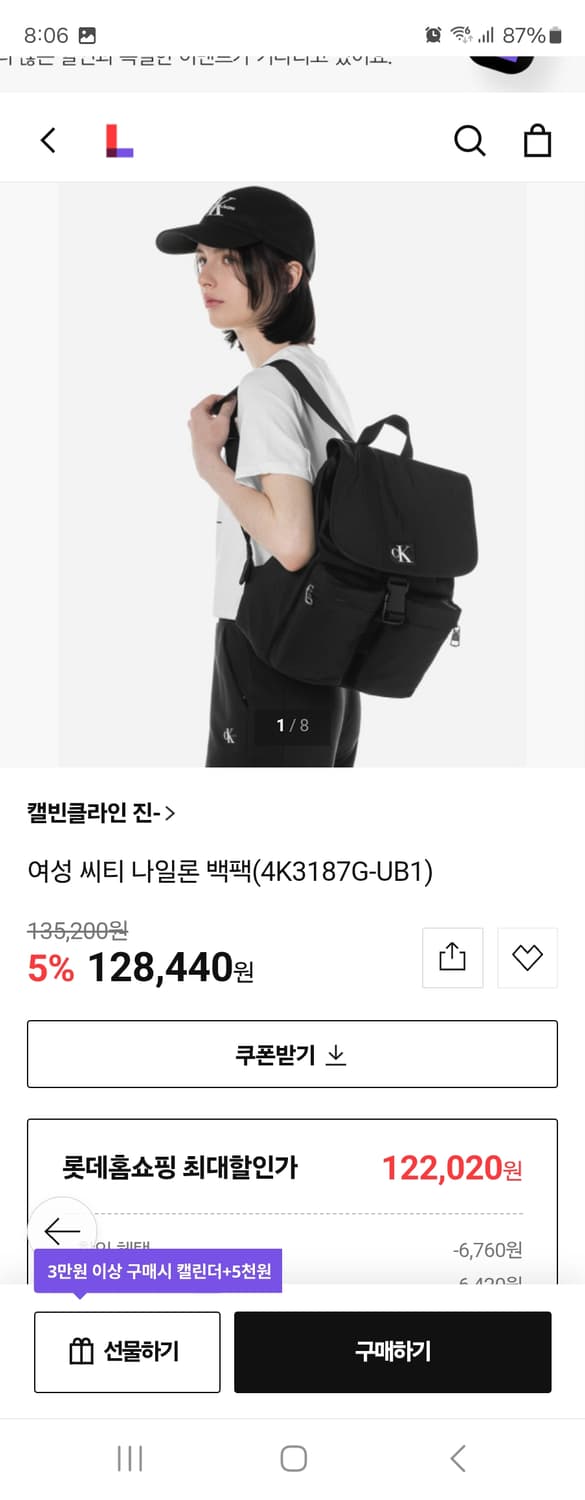 새상품급)캘빈클라인 진 여성 씨티 나일론 백팩

오염 하자 없이 깨끗해요 상품이미지1