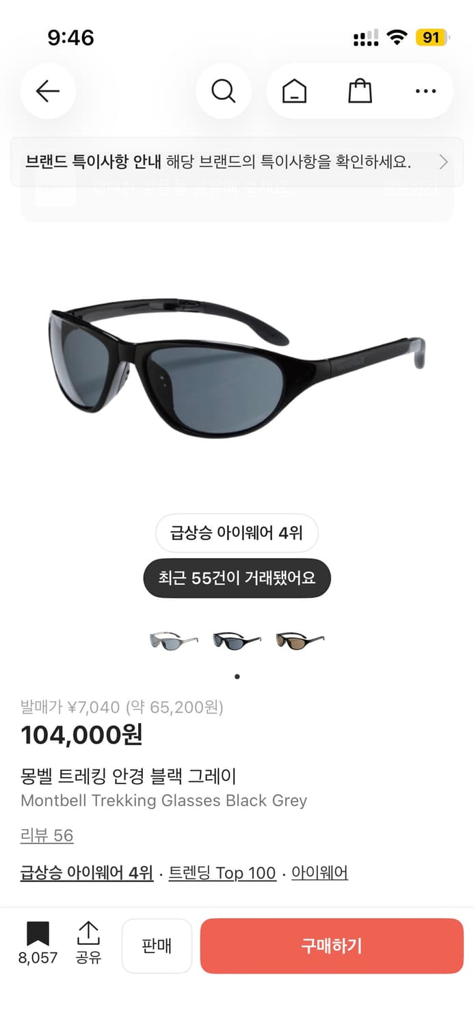 몽벨 트레킹 선글라스 블랙 그레이 미개봉 상품이미지1