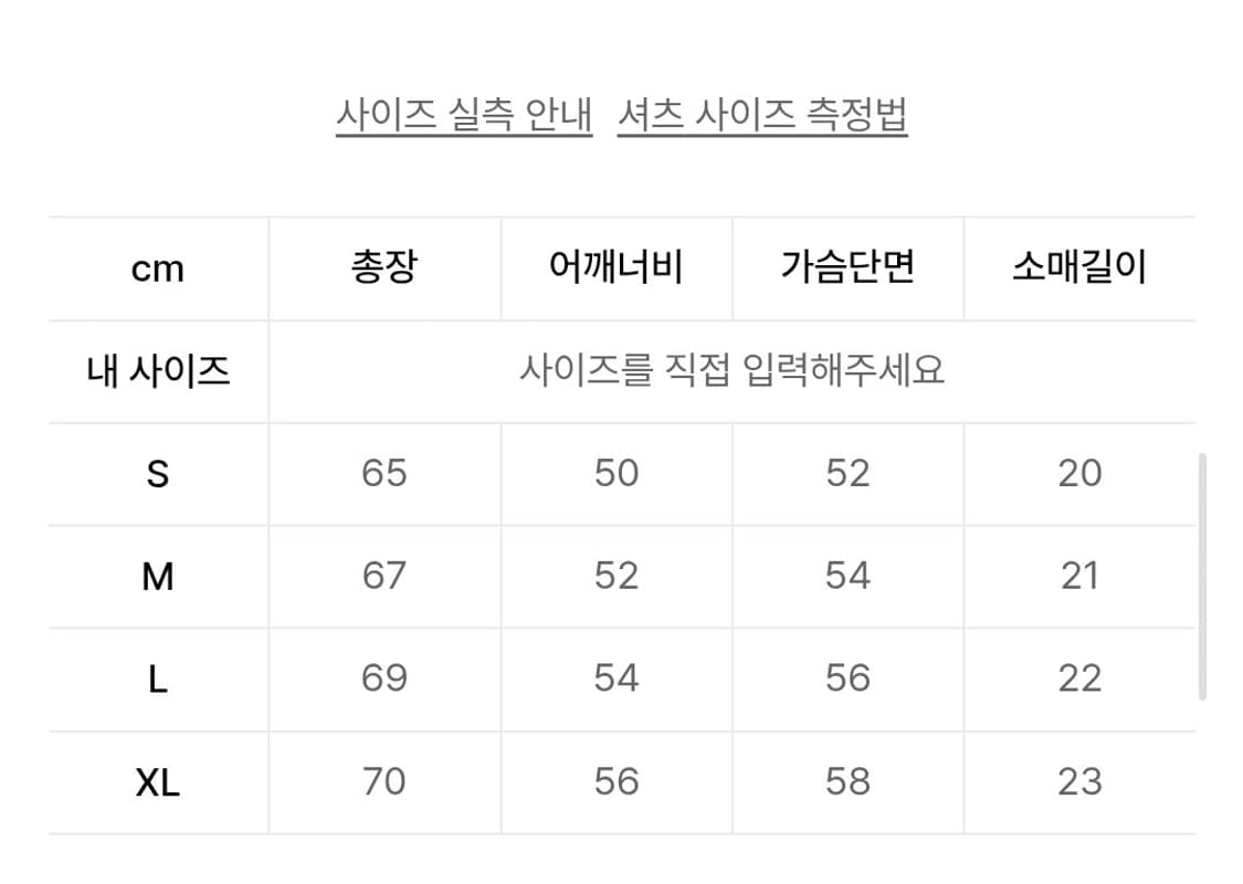 앤더슨벨 시어 스트라이프 니트 셔츠 xl 상품이미지2