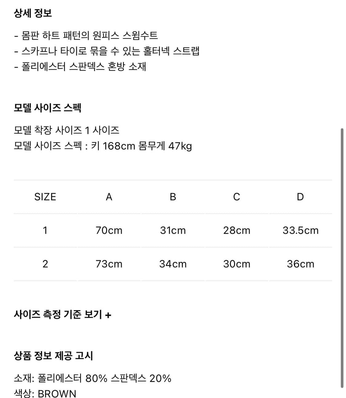 닙그너스 하트 수영복 상품이미지2