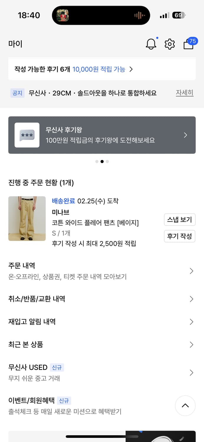 미나브 코튼 와이드 플레어 팬츠 s 상품이미지6