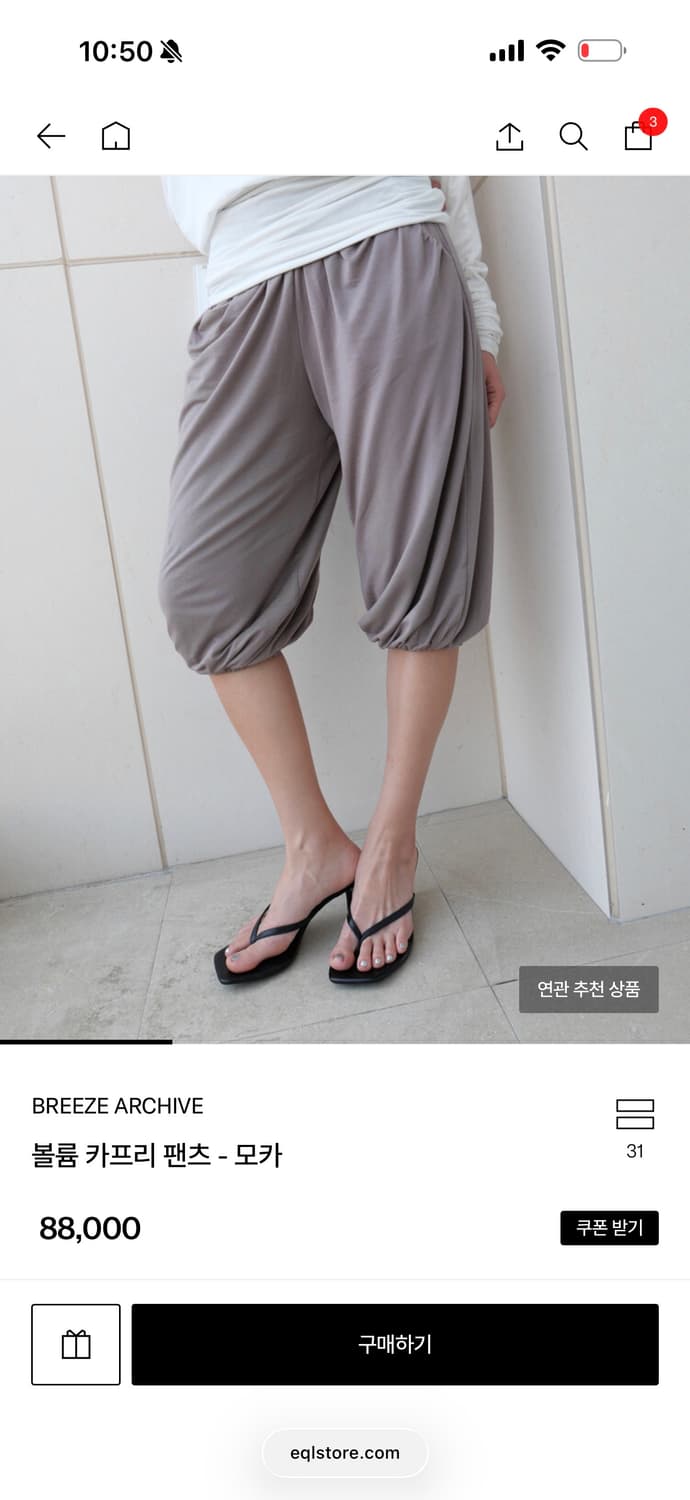 브리즈아카이브 볼륨카프리팬츠 상품이미지1