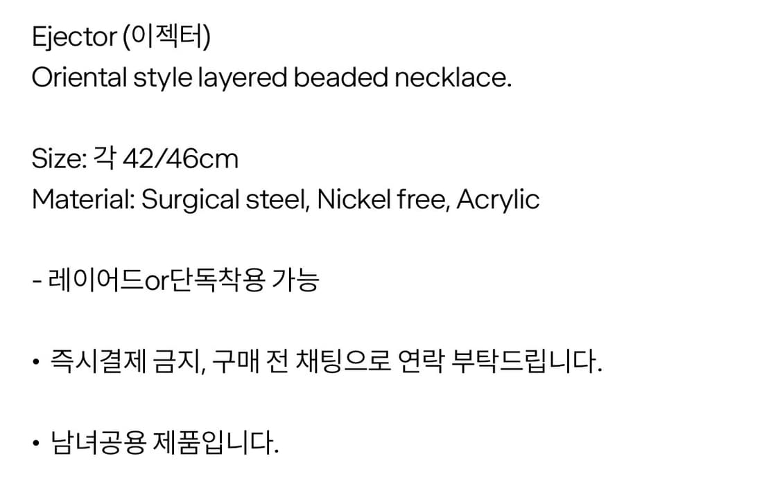 (새상품) ark104 ejector 레이어드 목걸이 상품이미지3