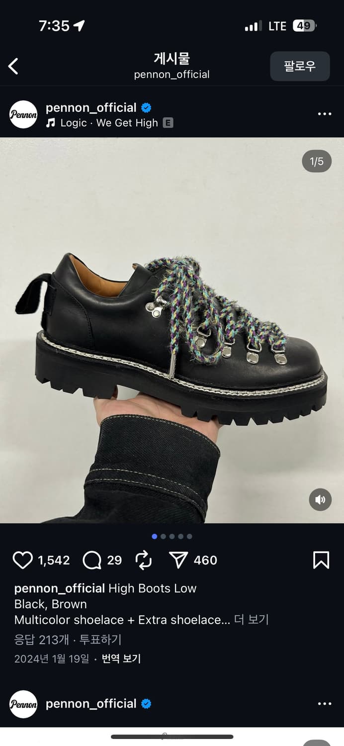 (새상품 급처)pennon 하이킹 부츠 285 새상품 상품이미지1