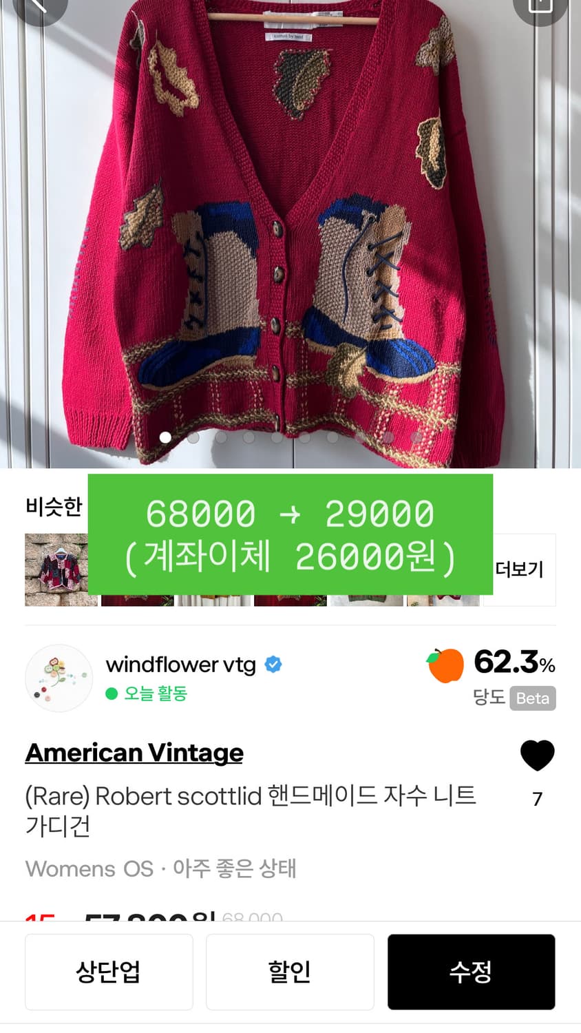 빈티지 70% 이상 할인 - part .1 상품이미지9