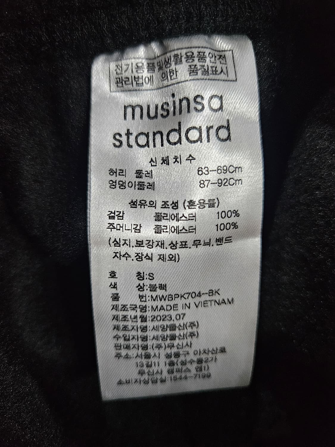 무신사 스탠다드 블랙 남성 허리 26~28 후리스 기모 밴드팬츠  상품이미지9