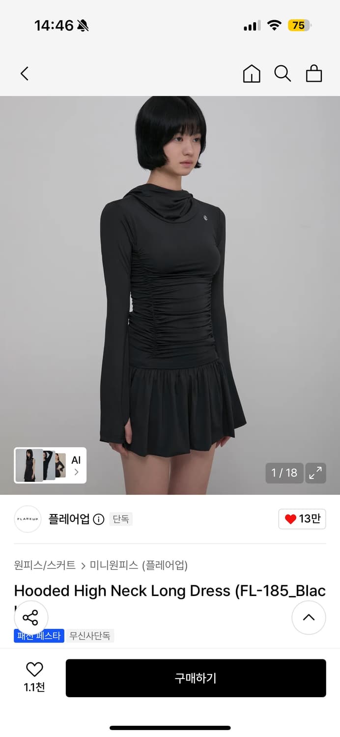 플레어업 Hooded High Neck Long Dress 블랙 상품이미지1